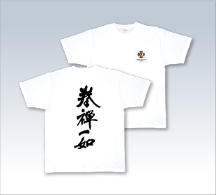 T-shirt「Kenzen Itinyo」<br> <span style="font-size:21px">White</span>