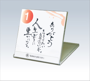 Daily Calendar Stand<br> <span style="font-size:18px;">Words of SO-DOSHIN</span>