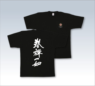 T-shirt「Kenzen Itinyo」<br> <span style="font-size:21px;">Black</span>